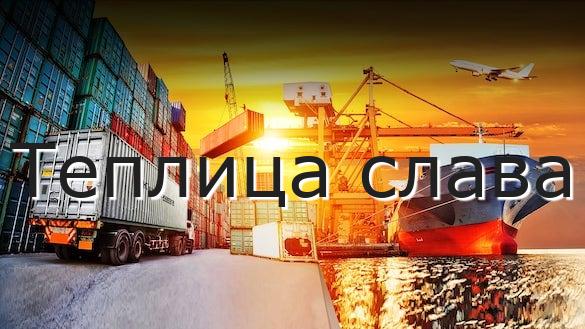 Теплица слава